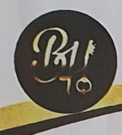 Bethel Hôtel: 2 Postes